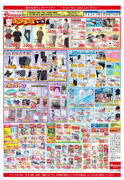 8/5号