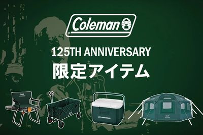 【Coleman 125TH ANNIVERSARY 限定アイテム】