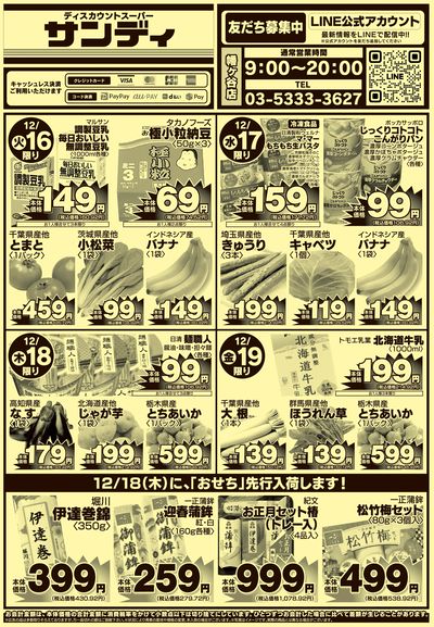 12/16号