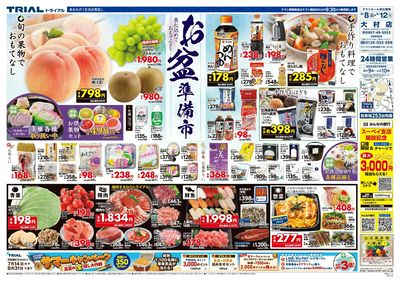 大村店_表