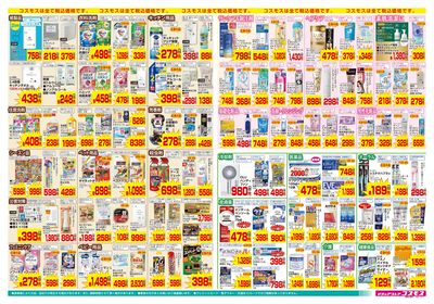 6/12~6/25__岡本店-裏