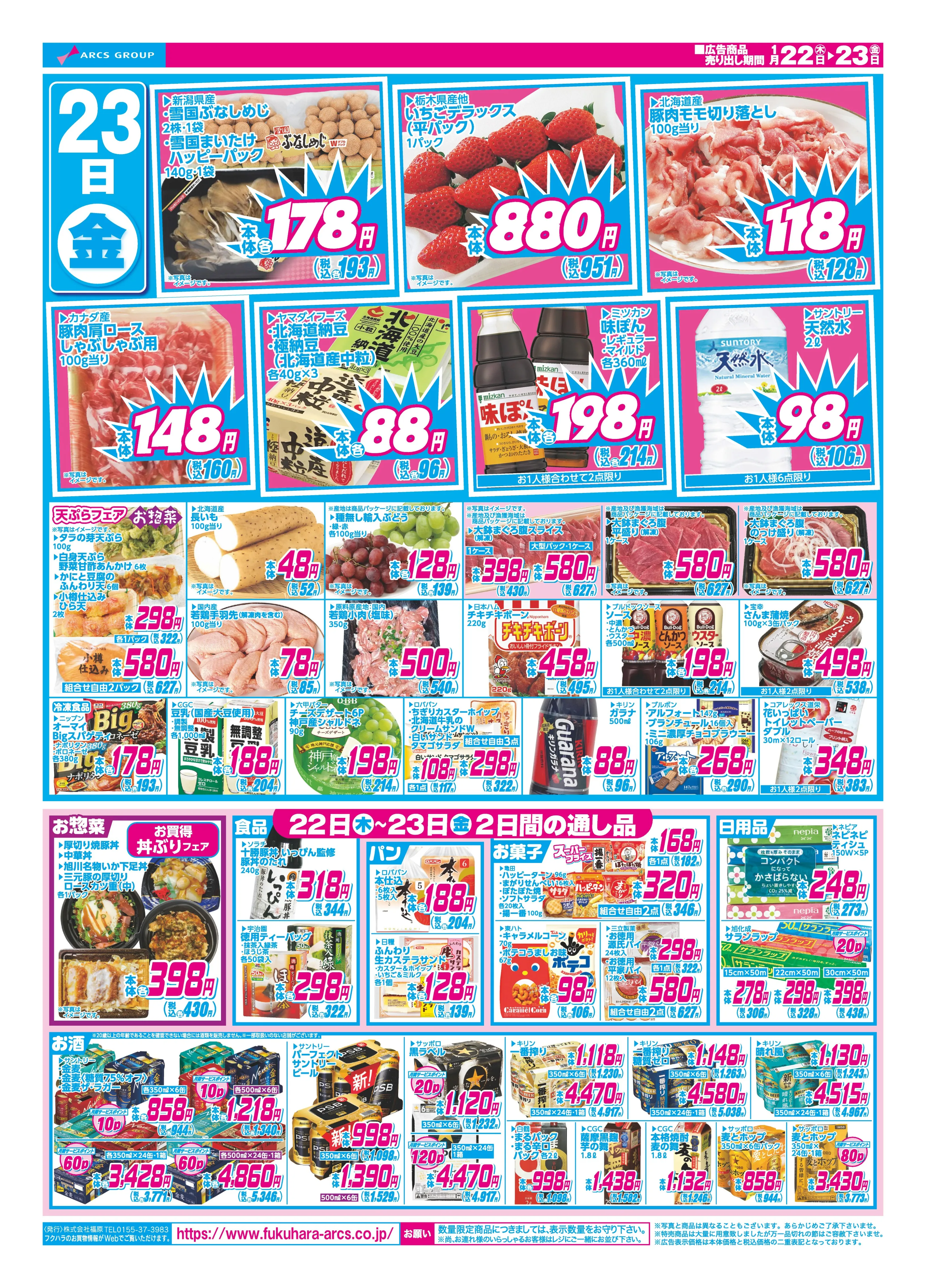 LINEチラシ│LINEでお得なチラシ情報を簡単にチェック