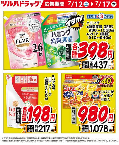 お買い得商品!