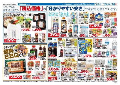 トライアル筑紫野店_裏