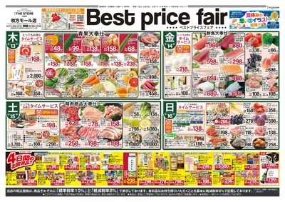 Best price fair-表