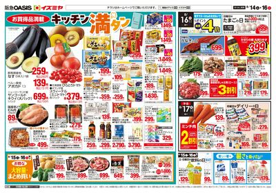 8月14日号ウラ