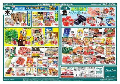 7/28号日替り4日間