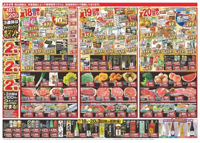 7/18(土)~7/24(金)