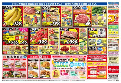 2/18号 ウラ
