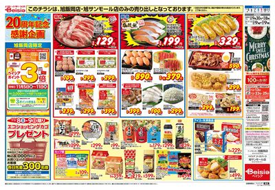 11/5号 ウラ