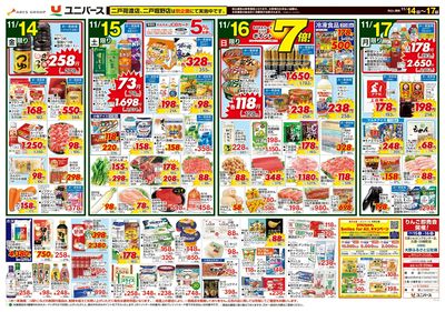 北海道をお届け