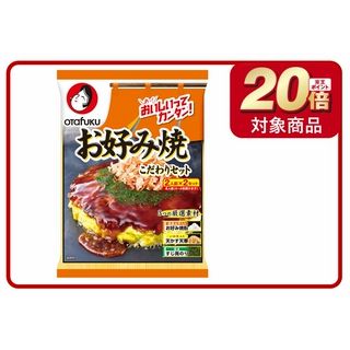 お好み焼 こだわりセット