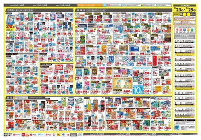 キラメキ ウィンターSALE ウラ