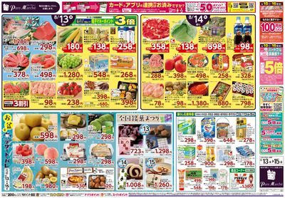 お盆のごちそう