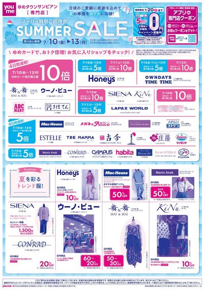 スーパー特別ご招待会 オモテ