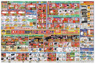 リニューアルOPEN(うら)