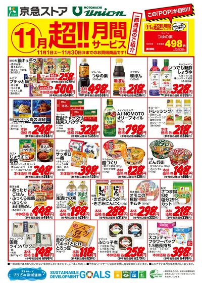 超!! 月間サービス11月号:オモテ