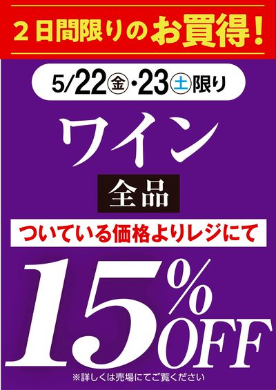 三浦屋☆お買い得セール☆第三弾①