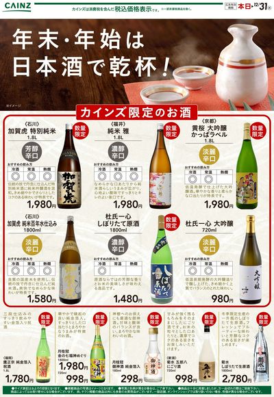日本酒①