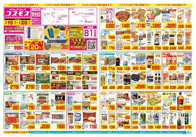 5/15~5/28__東光台店-表