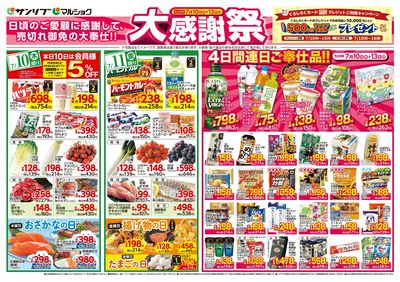 大感謝祭_福岡d_表