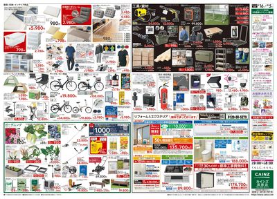 茂原店OPEN30周年祭 9/16号
