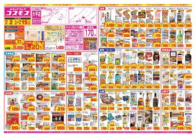 26/10/2~26/10/15 大平店-表