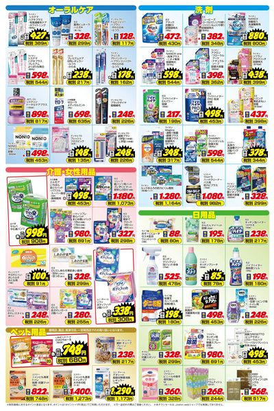 ご存じですか?マザーピアの表示価格は税込価格!