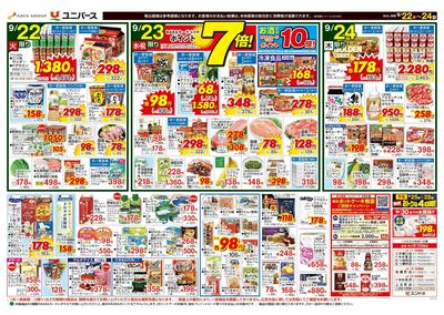 食べて知って!熊本