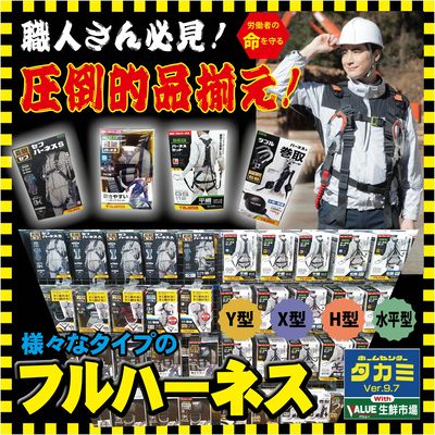 フルハーネス
