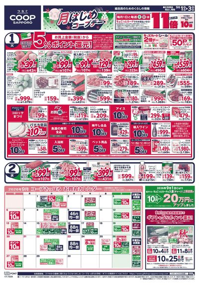9/1号 オモテ