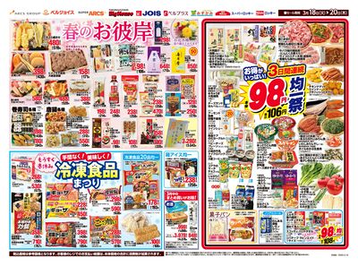 98円均一祭