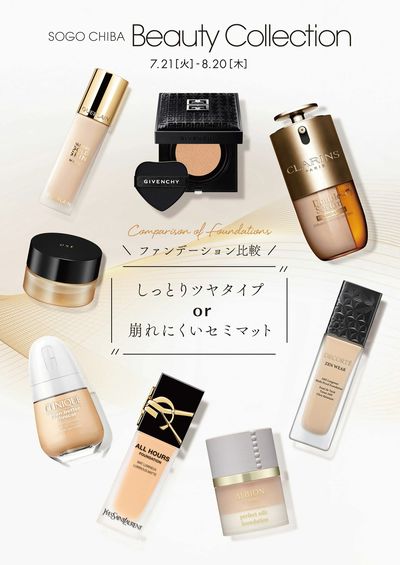 ビューティーコレクション ①(千葉)