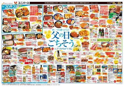父の日ごちそう