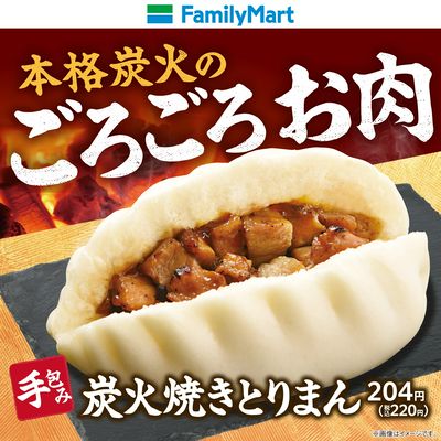 ごろごろお肉の炭火焼きとりまん