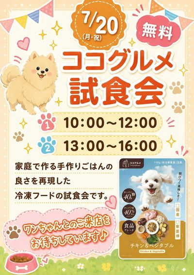 ムサシ須坂店おススメ情報!