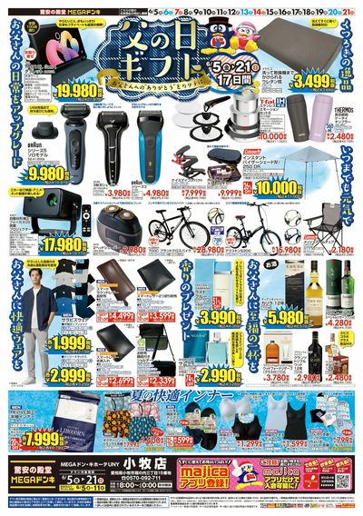 父の日 オモテ