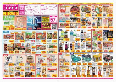 260403_柳沢店-表