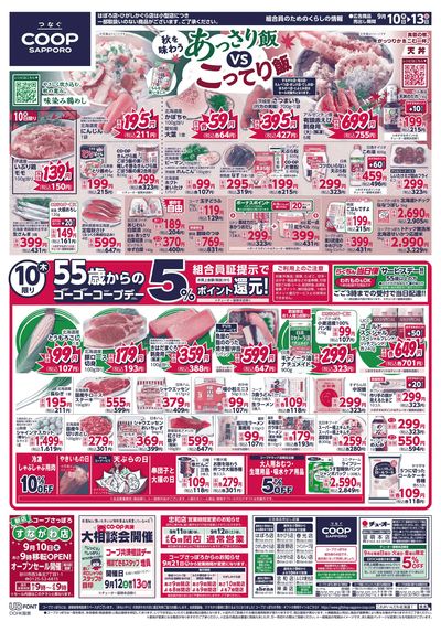 9/10号 オモテ