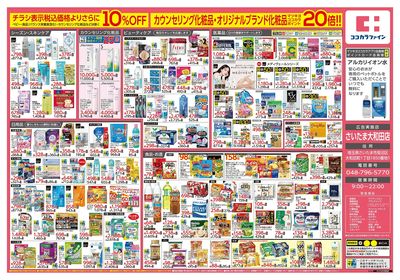 0708関東1ウラ