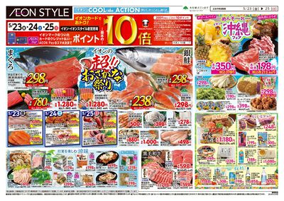 第13週 5/23号 東大阪 沖縄フェア:表面