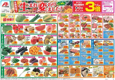 7月1日開始チラシ:表