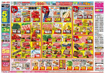 4月11日週末:おもて