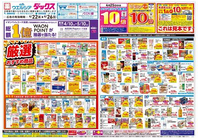 4月22日号:オモテ