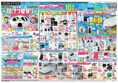 7/17号 超ナツ夏祭り1弾
