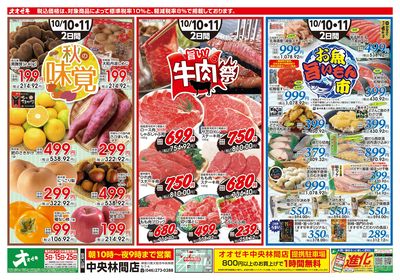 10/10(土)~10/11(日)和味爛漫