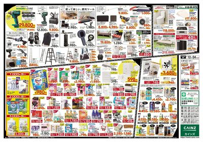 Black Friday SALE 裏