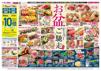 お盆大市② オモテ