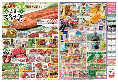 7/24号 ウラ