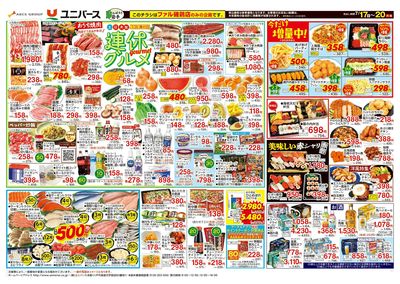 連休グルメ